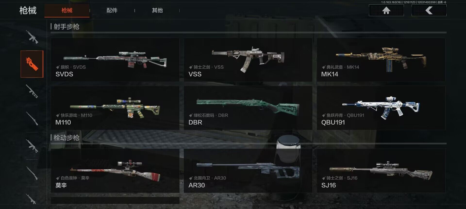 AQQM318819暗区突围账号详情图13 AQQM318819暗区突围账号详情图13