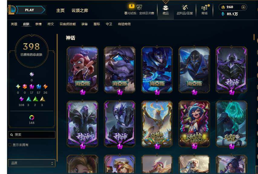 LOLQM321762英雄联盟账号详情图8 LOLQM321762英雄联盟账号详情图8