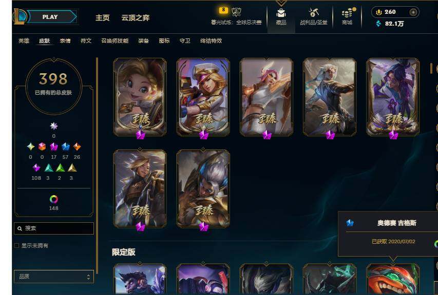 LOLQM321762英雄联盟账号详情图9 LOLQM321762英雄联盟账号详情图9