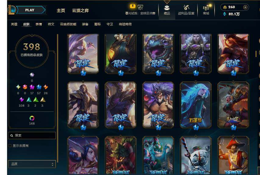 LOLQM321762英雄联盟账号详情图12 LOLQM321762英雄联盟账号详情图12