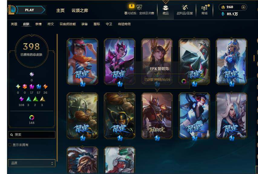 LOLQM321762英雄联盟账号详情图13 LOLQM321762英雄联盟账号详情图13