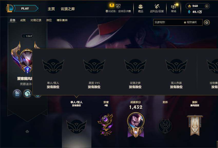 LOLQM321762英雄联盟账号详情图14 LOLQM321762英雄联盟账号详情图14