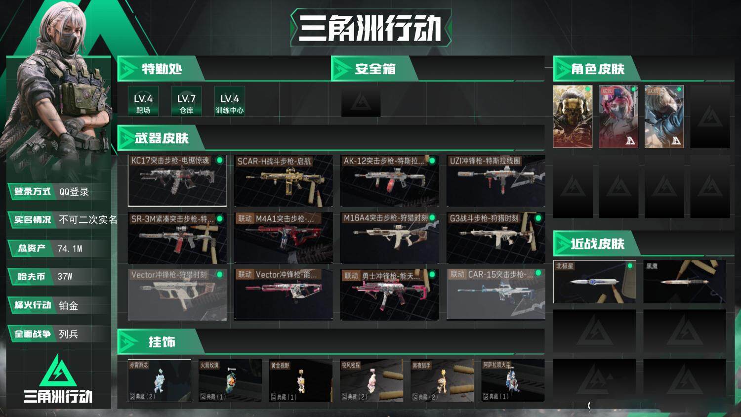 SJZCMW388722三角洲行动账号详情图2