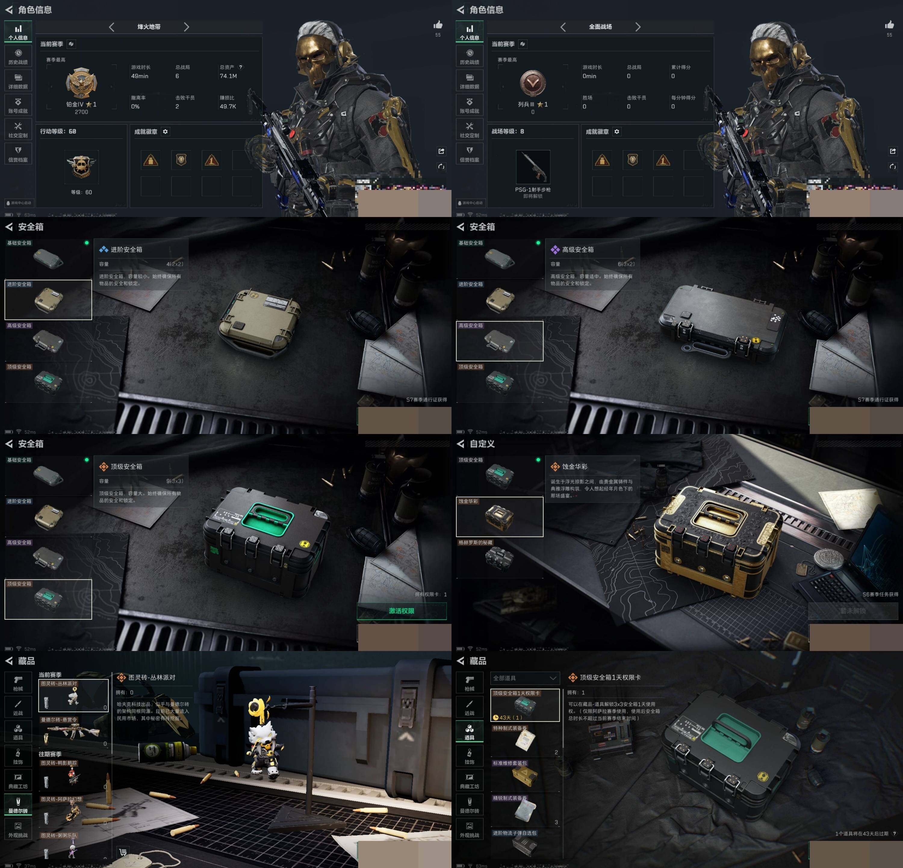 SJZCMW388722三角洲行动账号详情图4