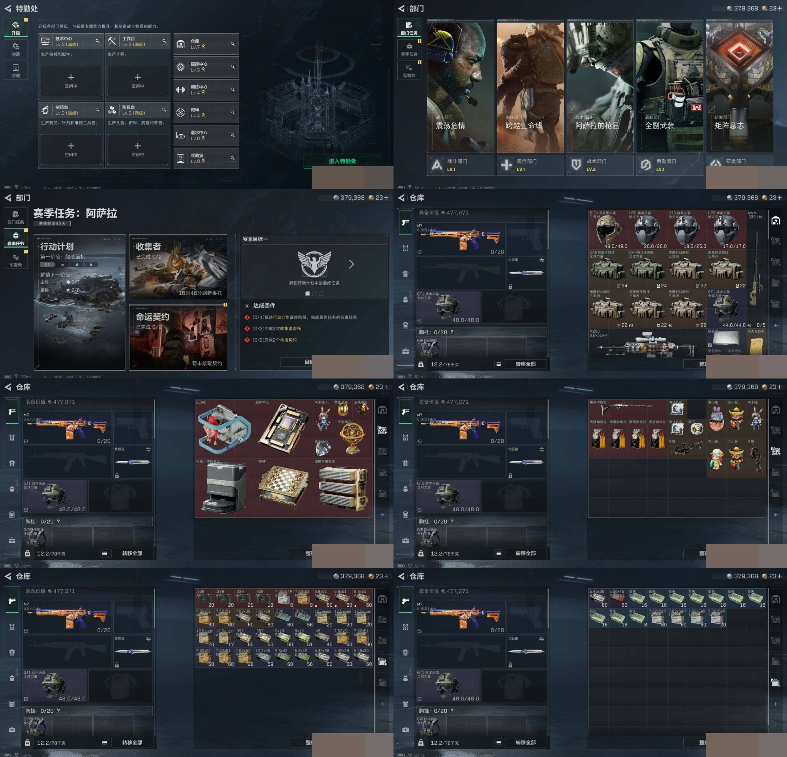 SJZCMW388722三角洲行动账号详情图5