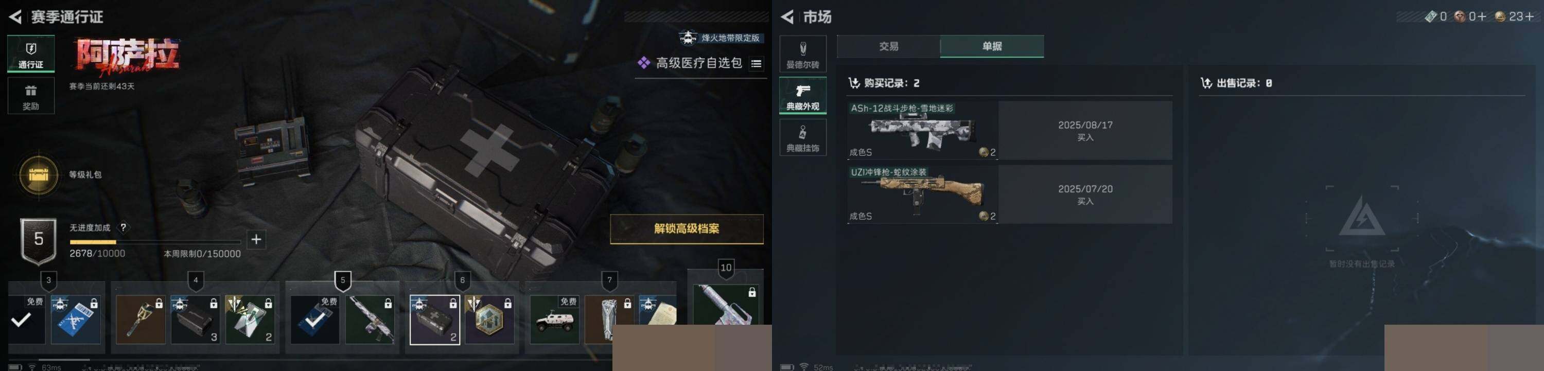 SJZCMW388722三角洲行动账号详情图6