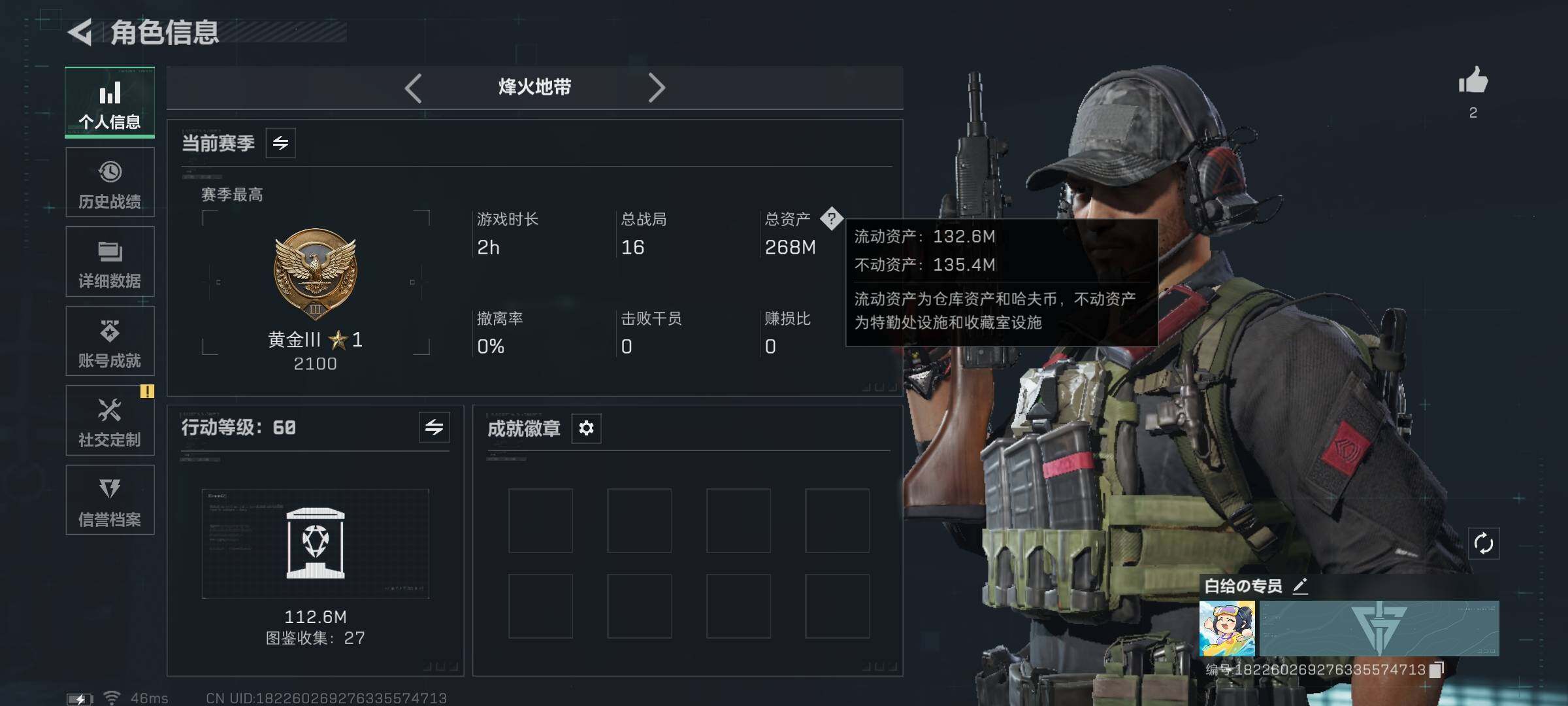 SJZCMW389389三角洲行动账号详情图3