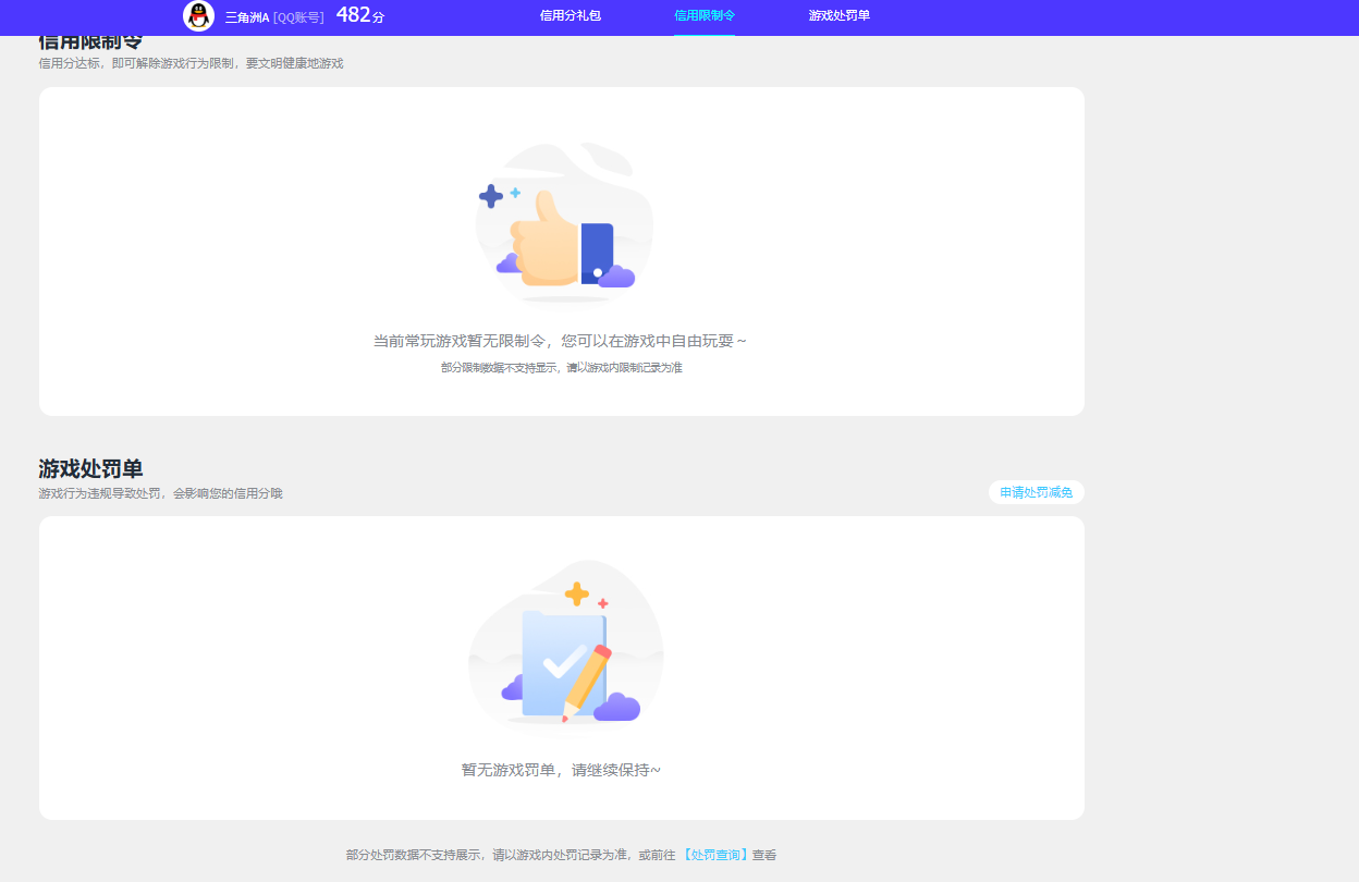 SJZCMW389389三角洲行动账号详情图7
