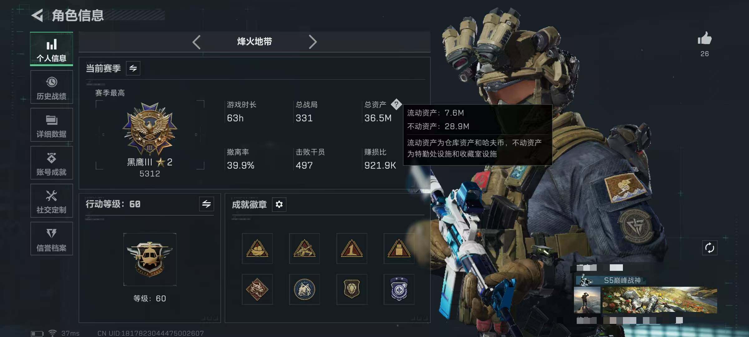 SJZQM389754三角洲行动账号详情图4