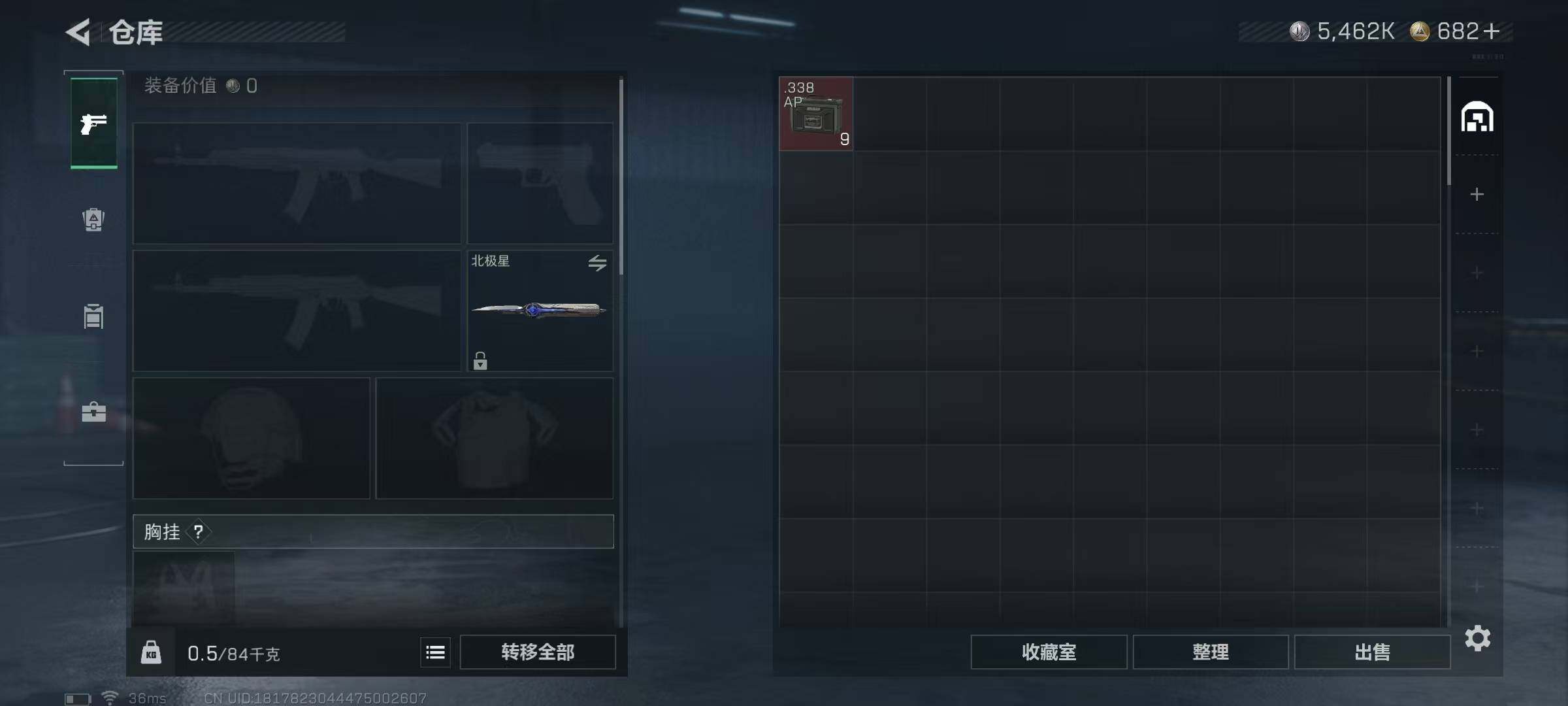 SJZQM389754三角洲行动账号详情图20