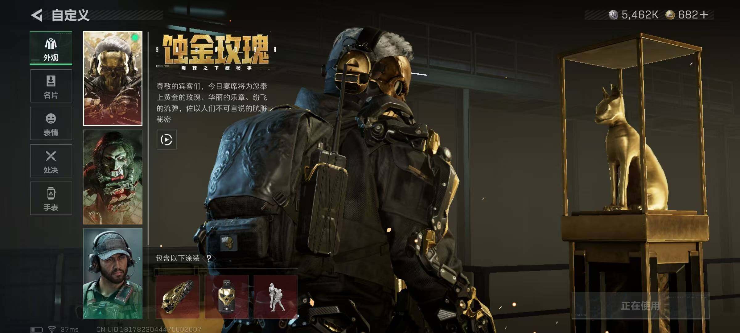 SJZQM389754三角洲行动账号详情图7