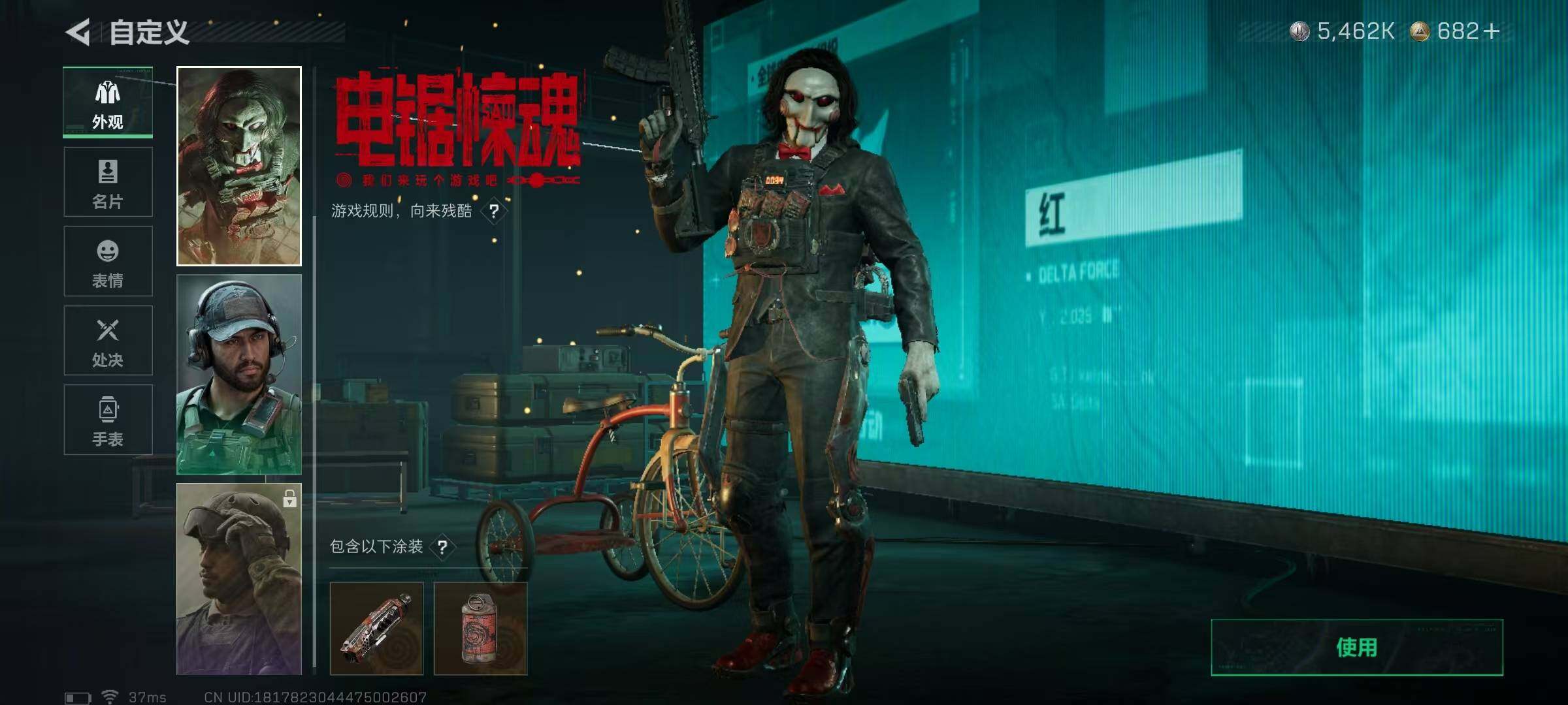 SJZQM389754三角洲行动账号详情图13