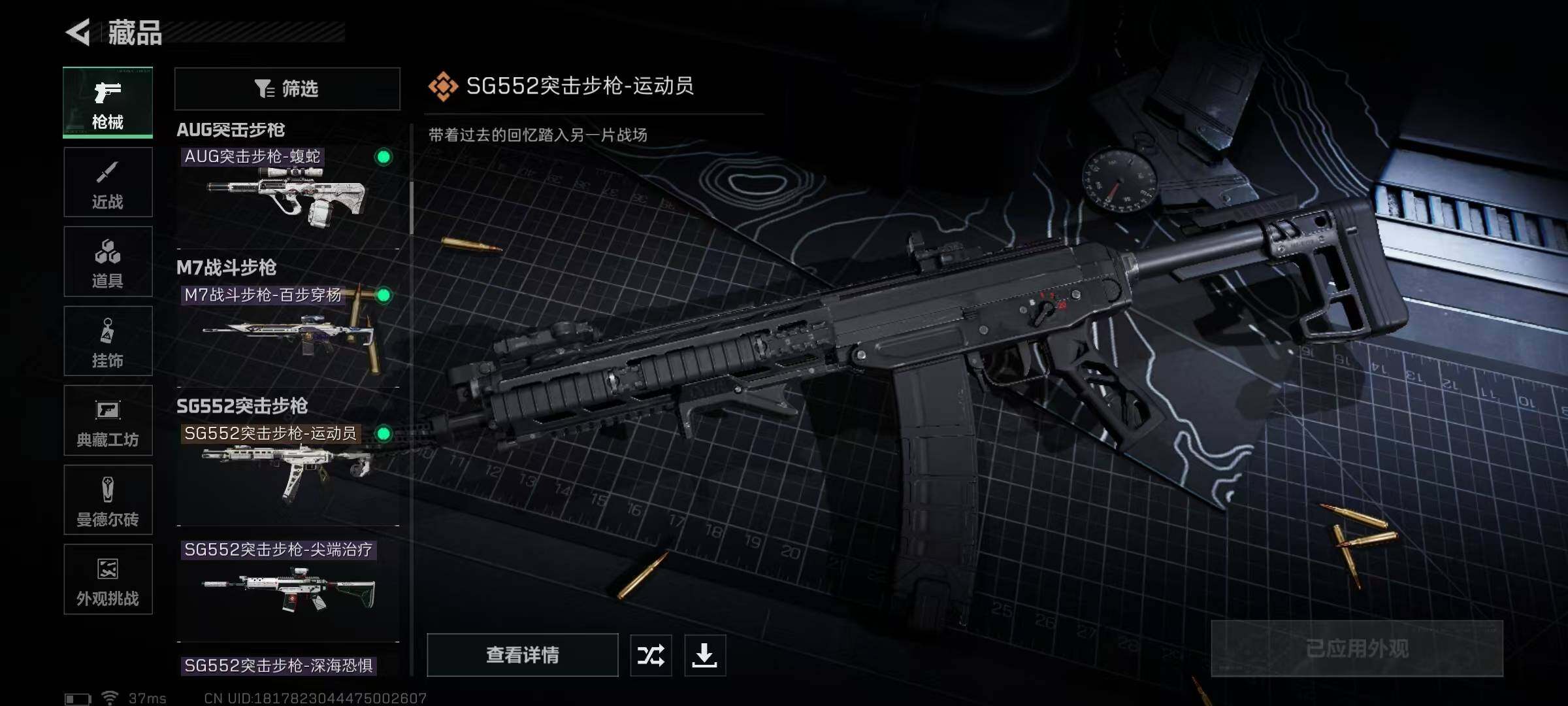 SJZQM389754三角洲行动账号详情图22