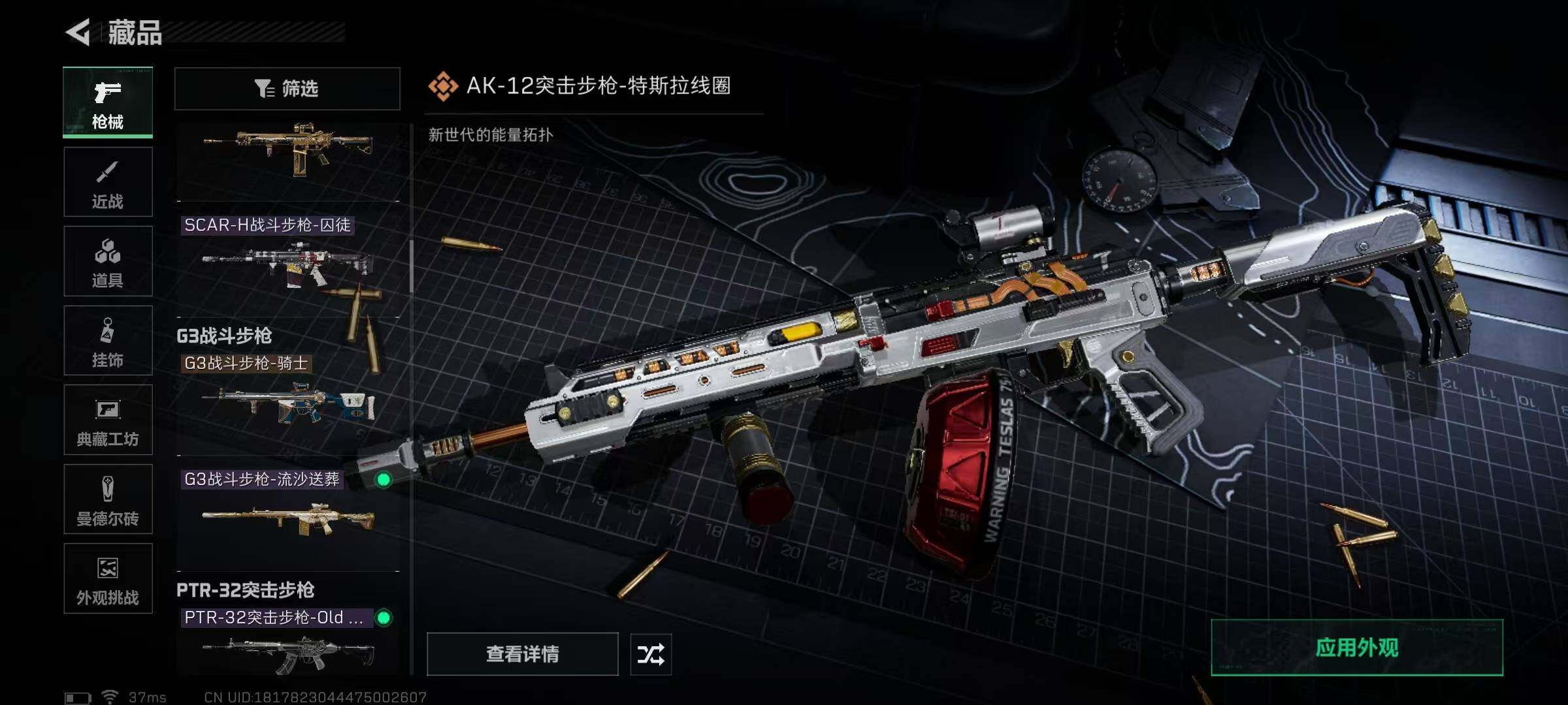 SJZQM389754三角洲行动账号详情图24