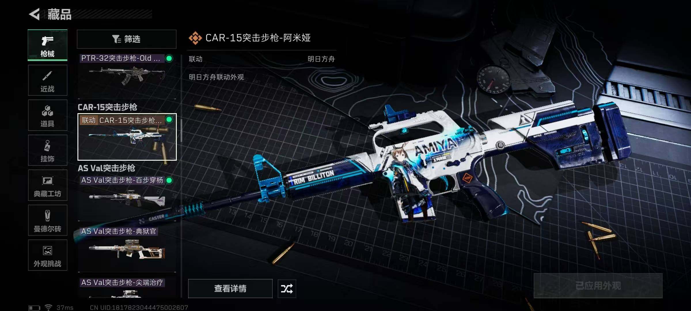 SJZQM389754三角洲行动账号详情图25