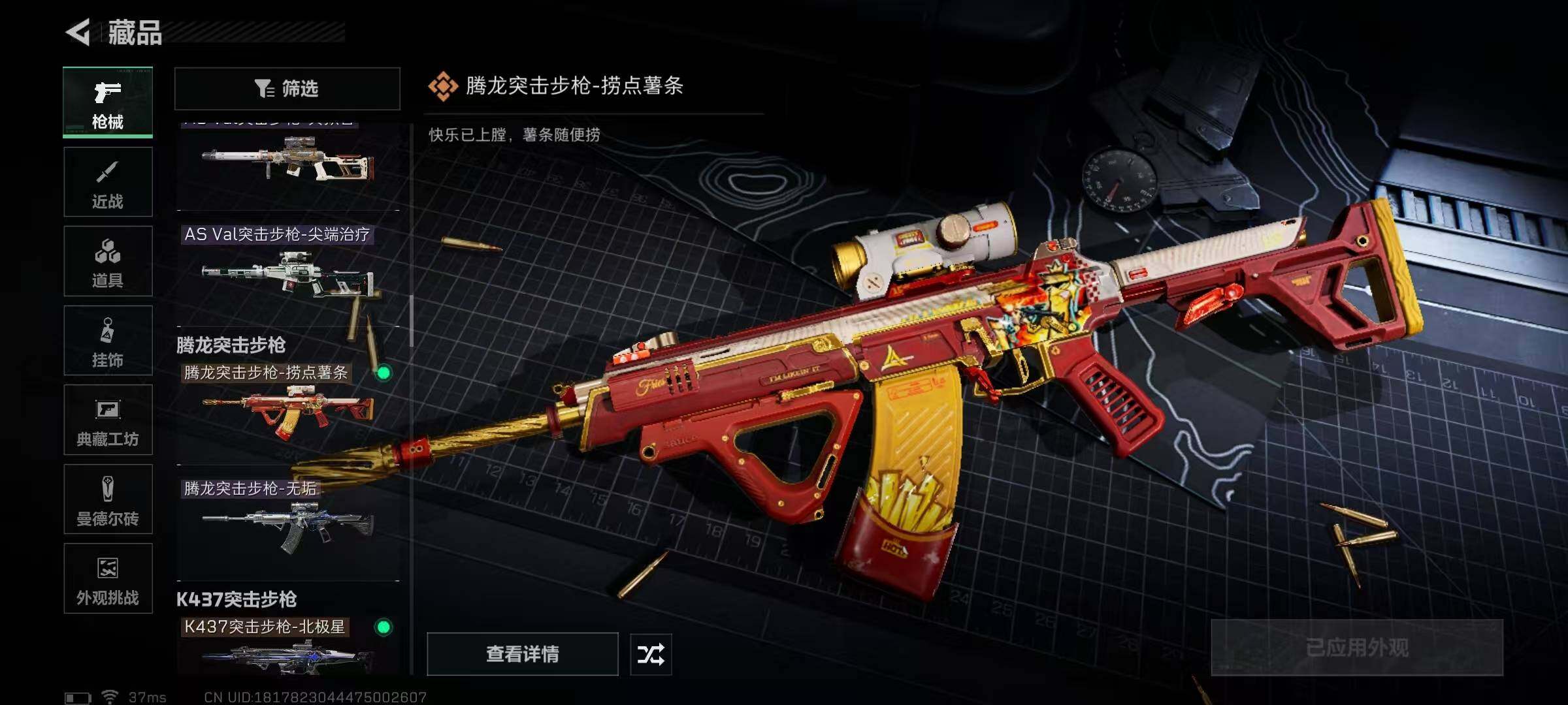 SJZQM389754三角洲行动账号详情图26