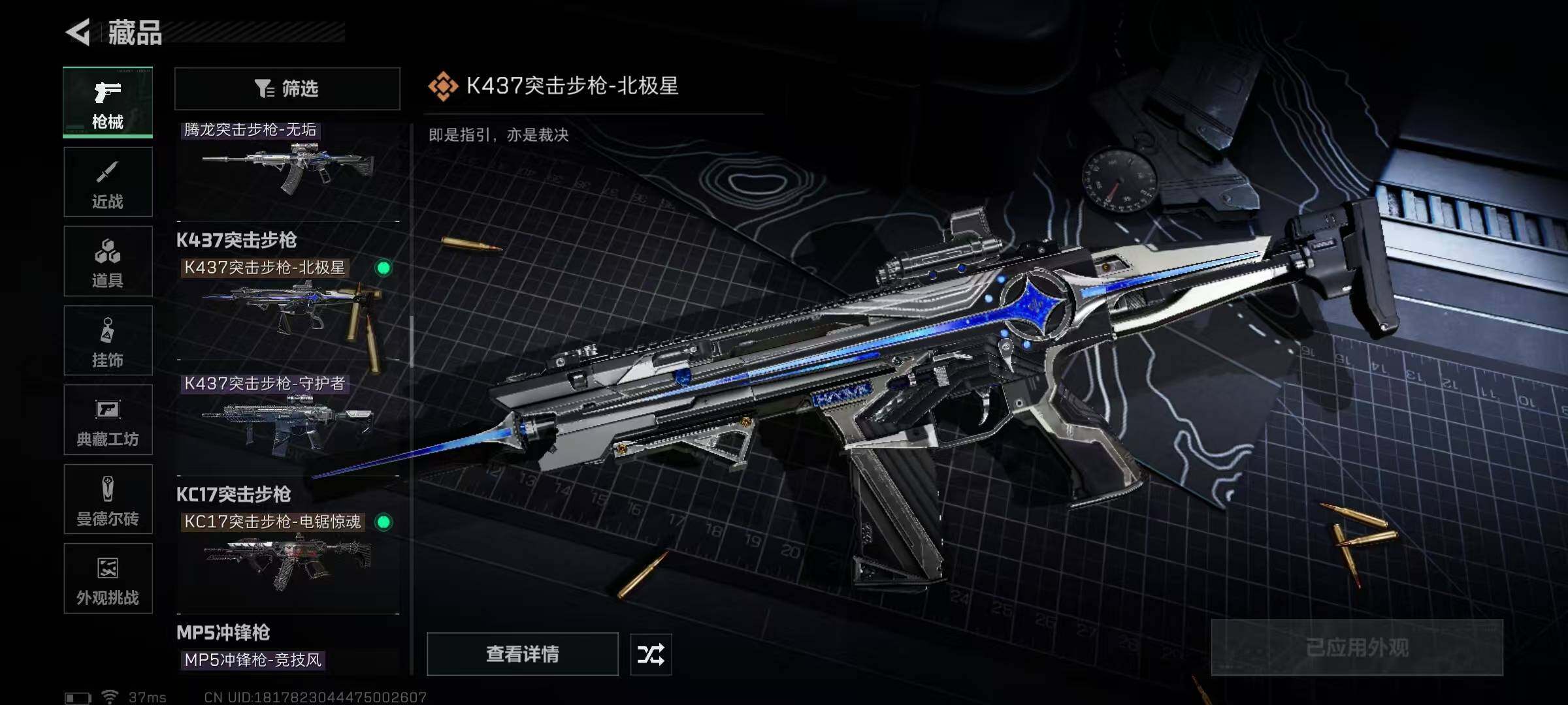 SJZQM389754三角洲行动账号详情图27