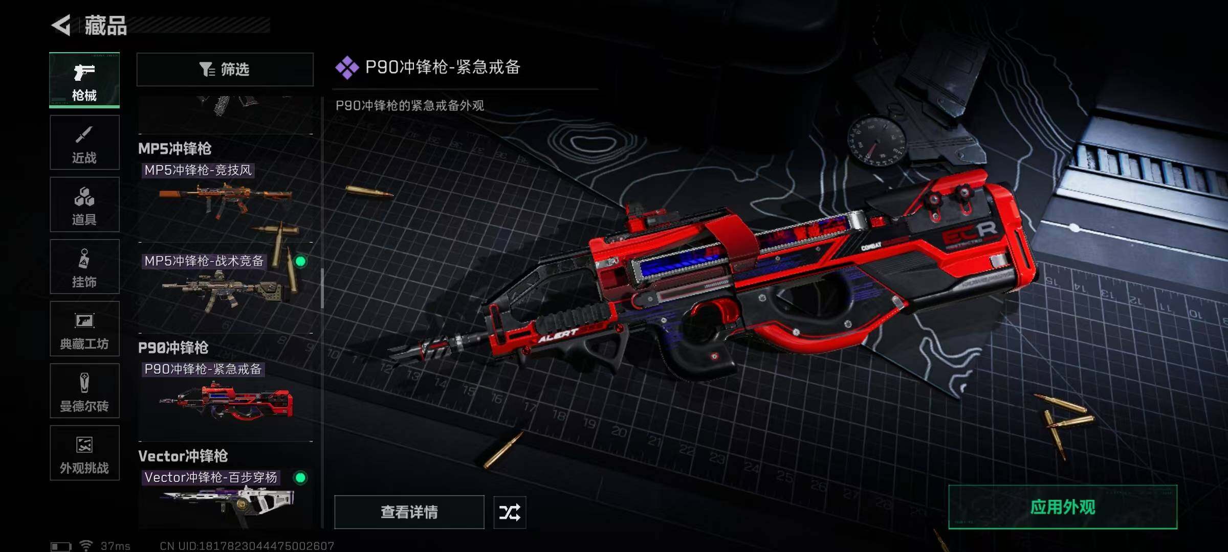 SJZQM389754三角洲行动账号详情图28