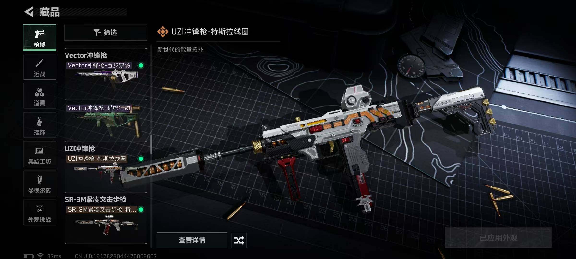 SJZQM389754三角洲行动账号详情图29