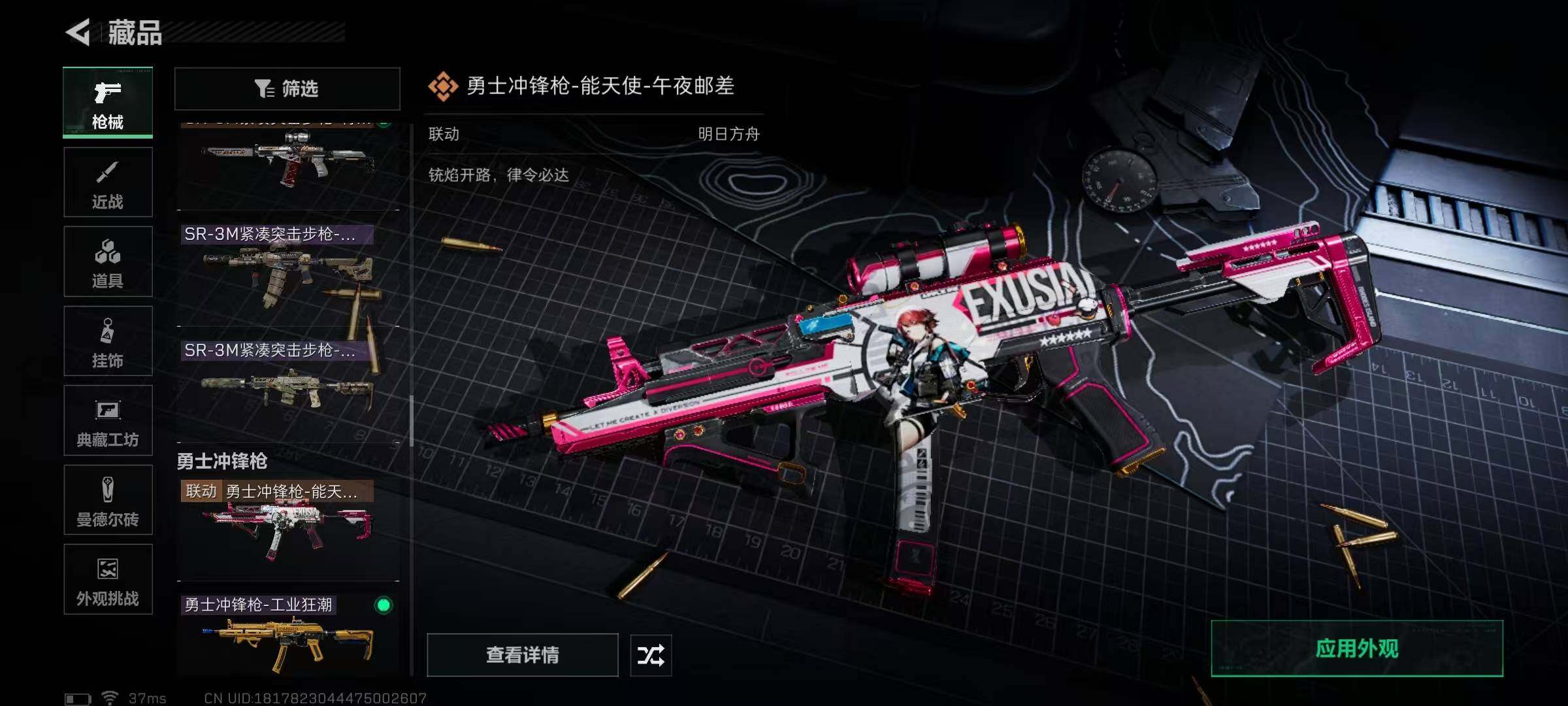 SJZQM389754三角洲行动账号详情图30