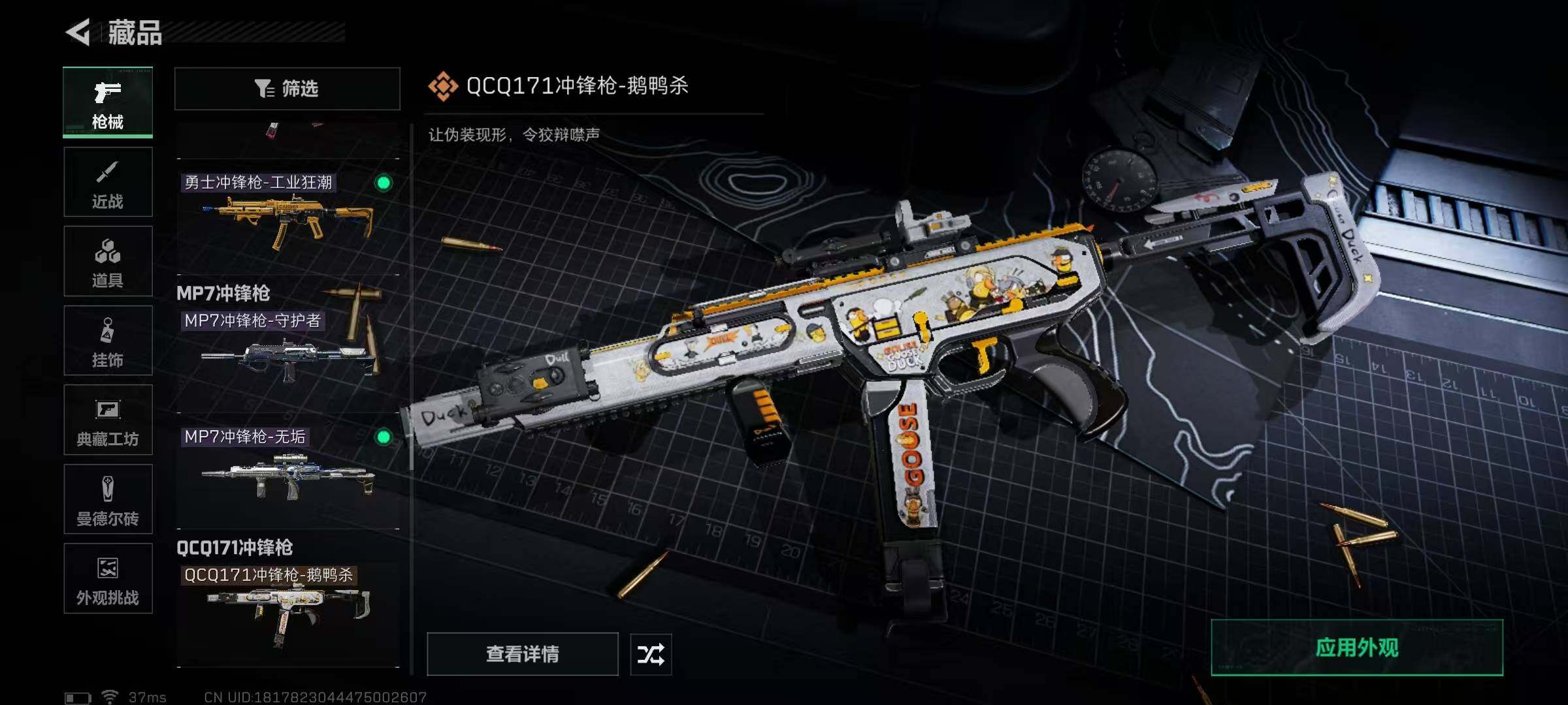 SJZQM389754三角洲行动账号详情图31