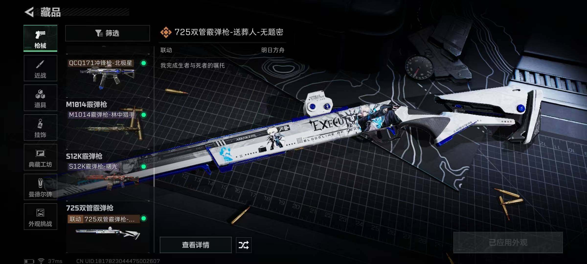 SJZQM389754三角洲行动账号详情图32