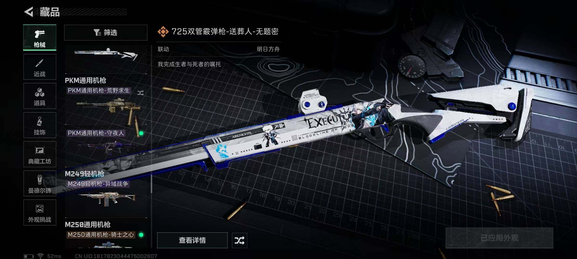 SJZQM389754三角洲行动账号详情图33