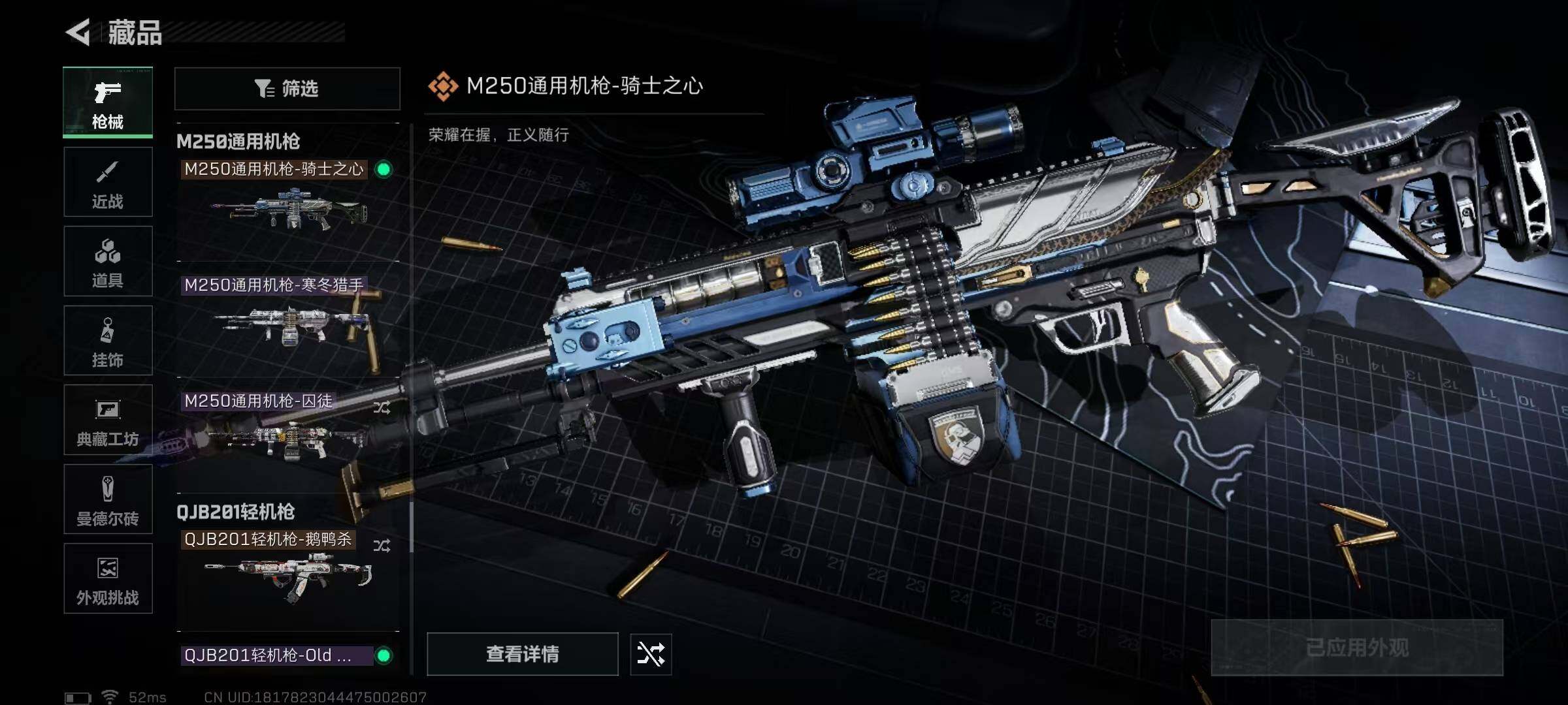 SJZQM389754三角洲行动账号详情图34