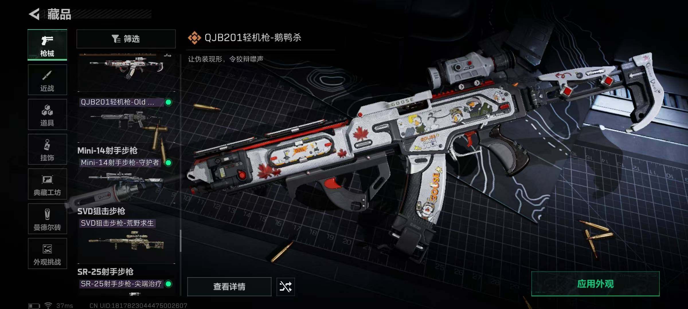 SJZQM389754三角洲行动账号详情图35