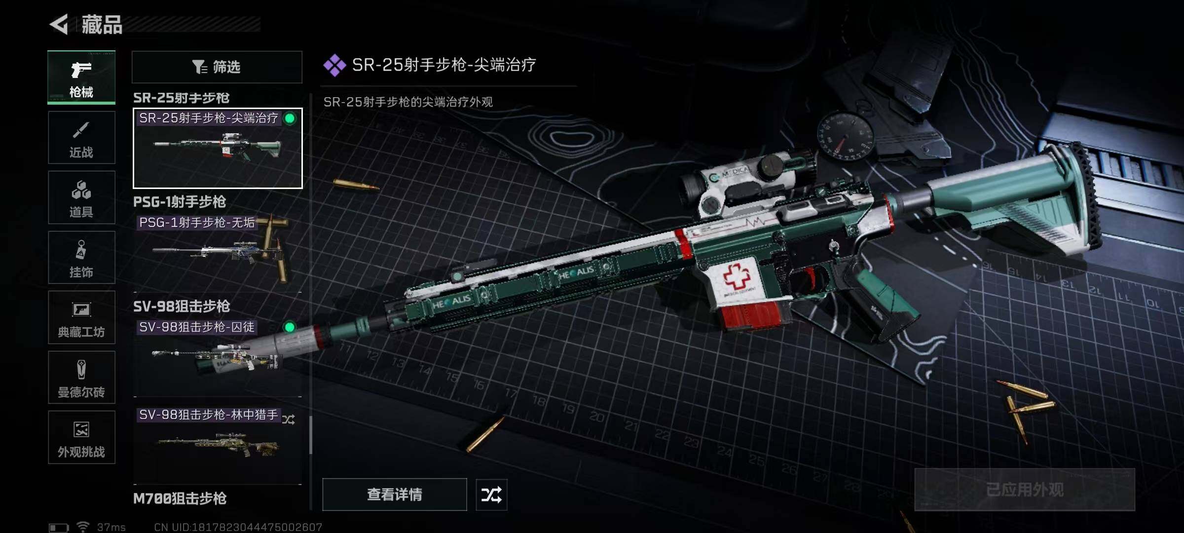 SJZQM389754三角洲行动账号详情图36