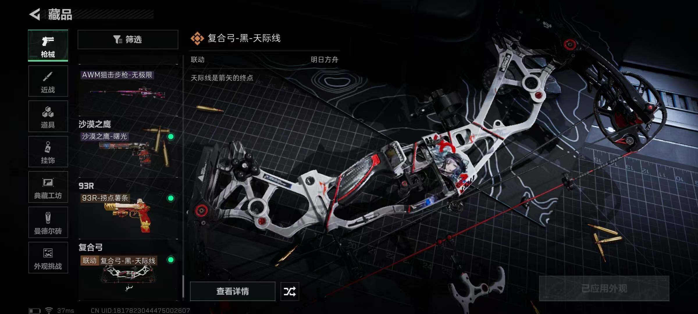 SJZQM389754三角洲行动账号详情图38