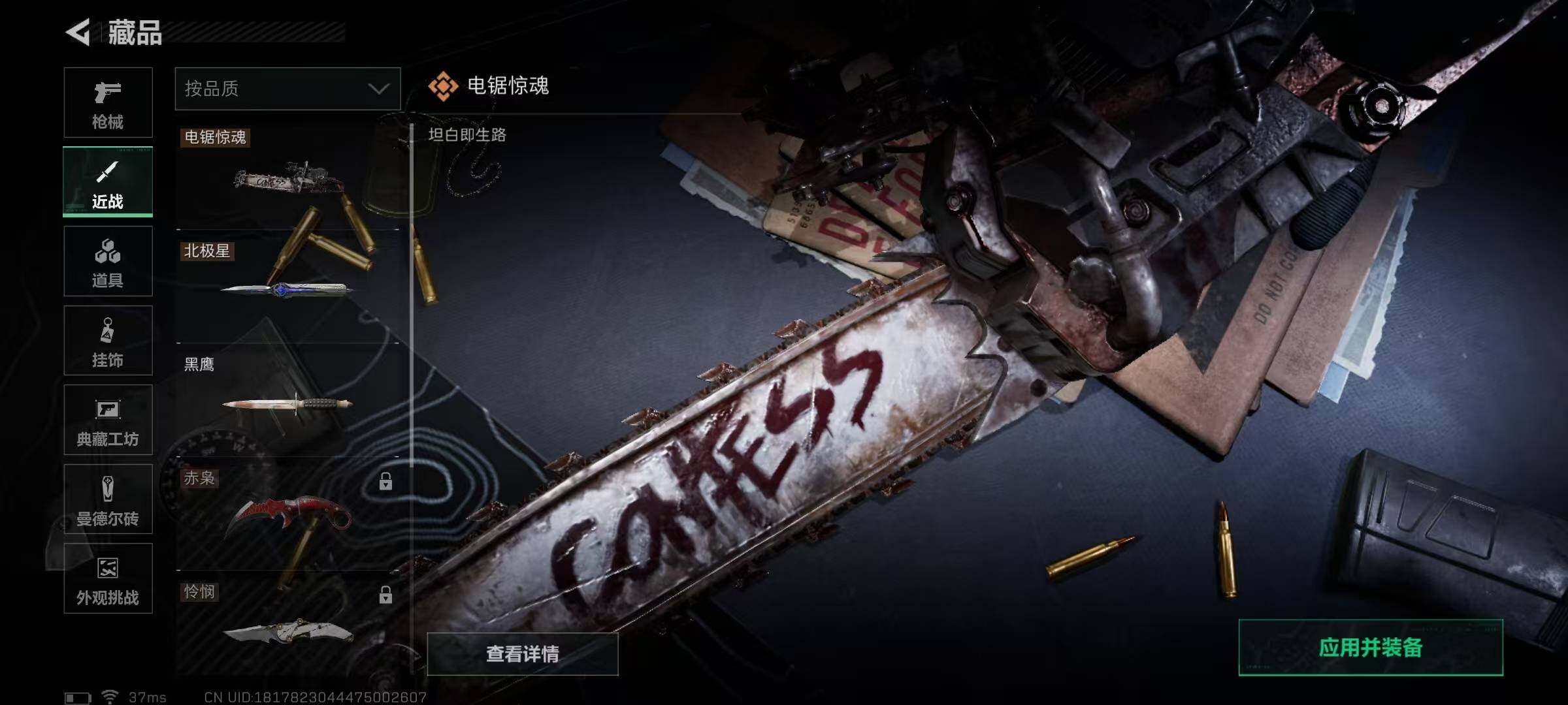 SJZQM389754三角洲行动账号详情图5