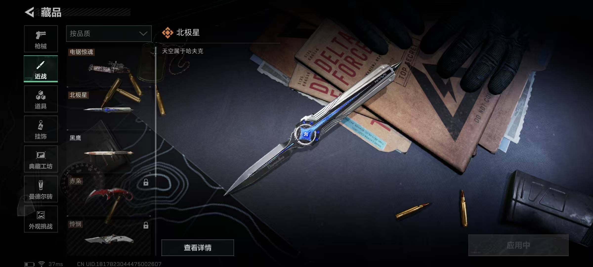 SJZQM389754三角洲行动账号详情图6