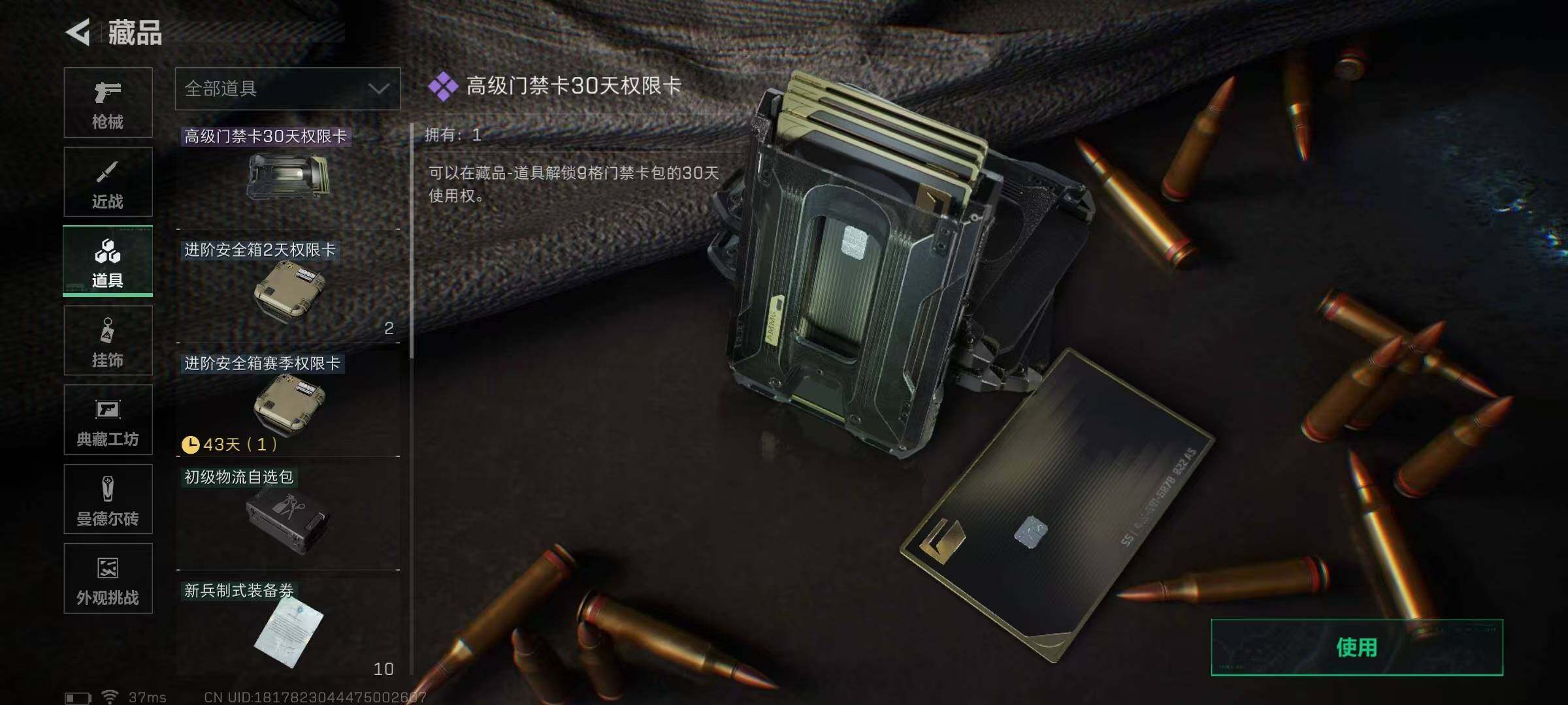 SJZQM389754三角洲行动账号详情图39