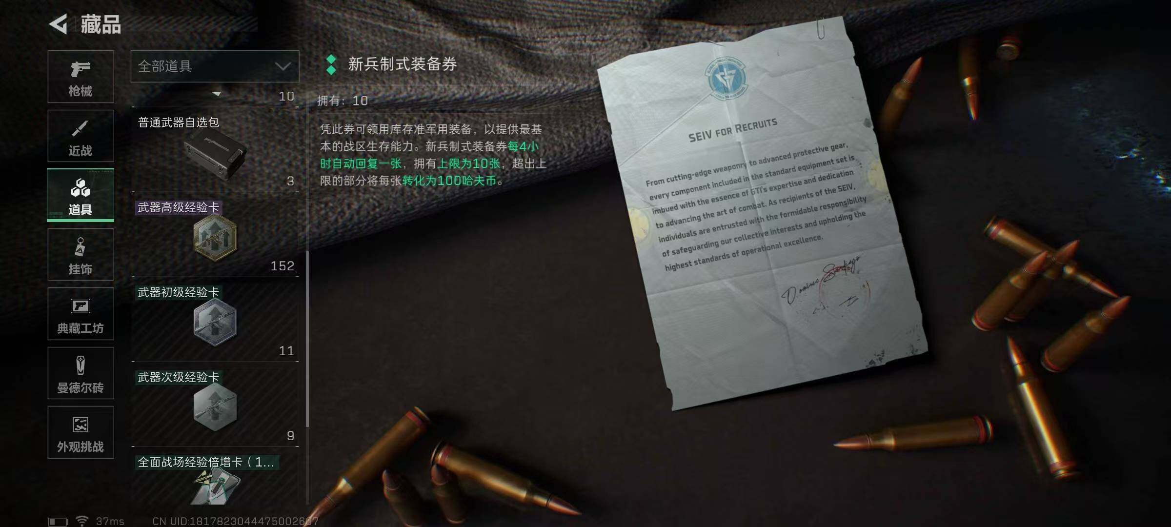 SJZQM389754三角洲行动账号详情图40