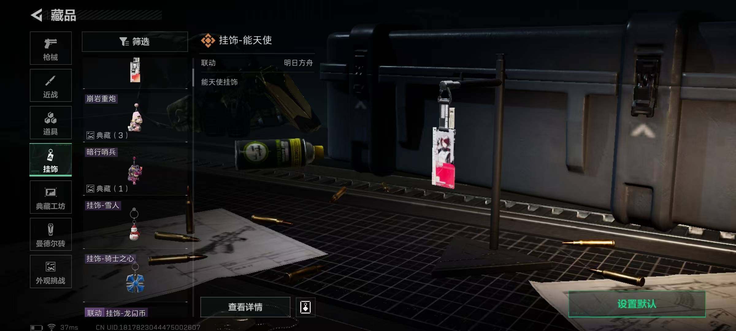 SJZQM389754三角洲行动账号详情图43