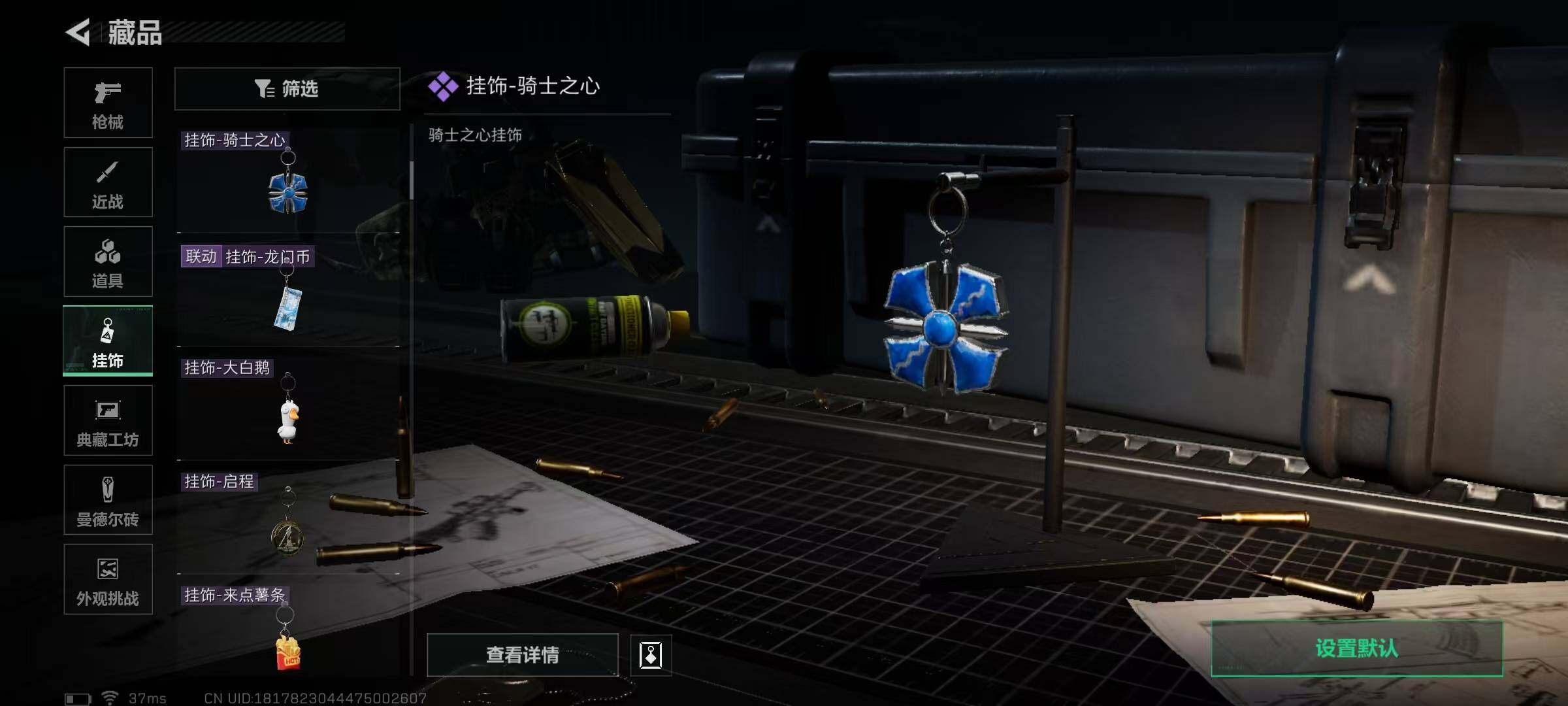 SJZQM389754三角洲行动账号详情图44