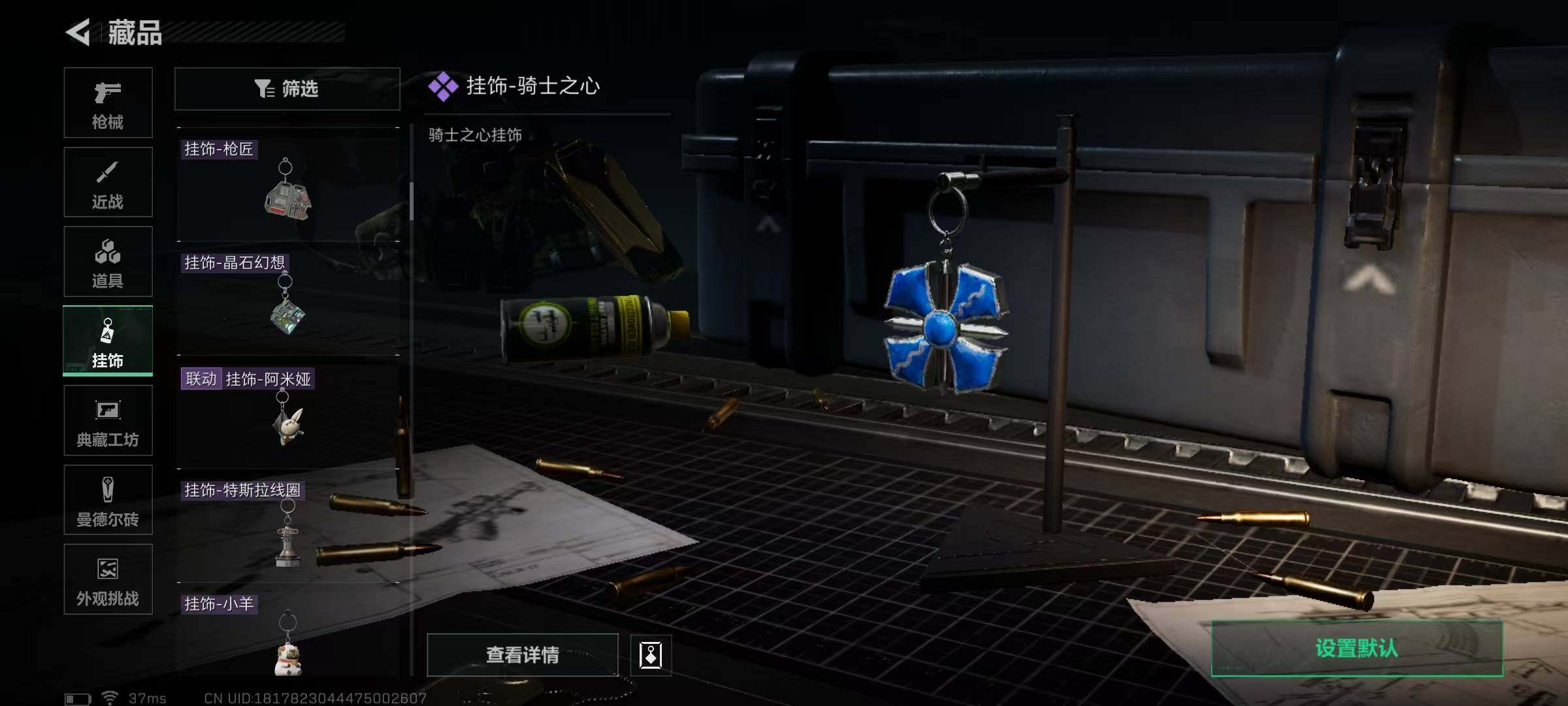 SJZQM389754三角洲行动账号详情图45