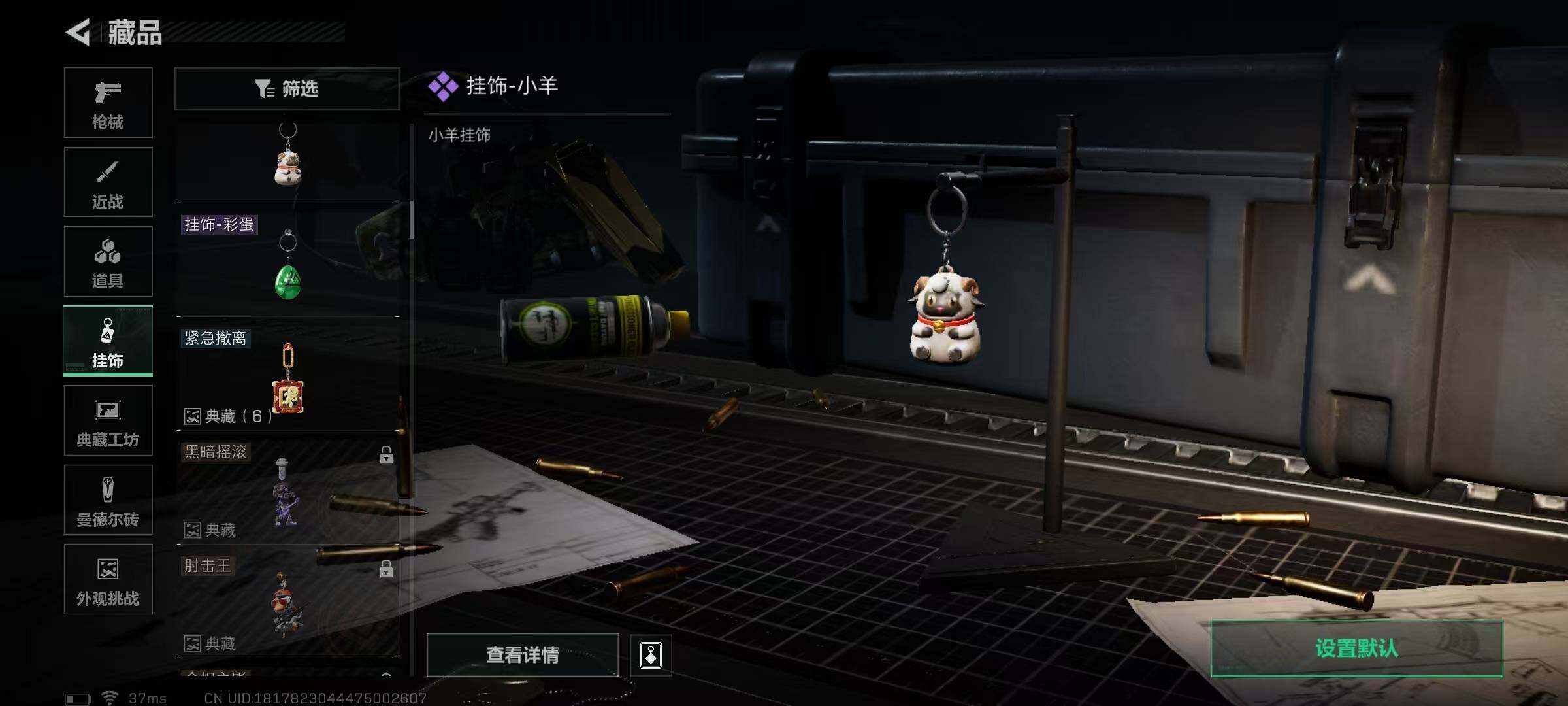 SJZQM389754三角洲行动账号详情图46