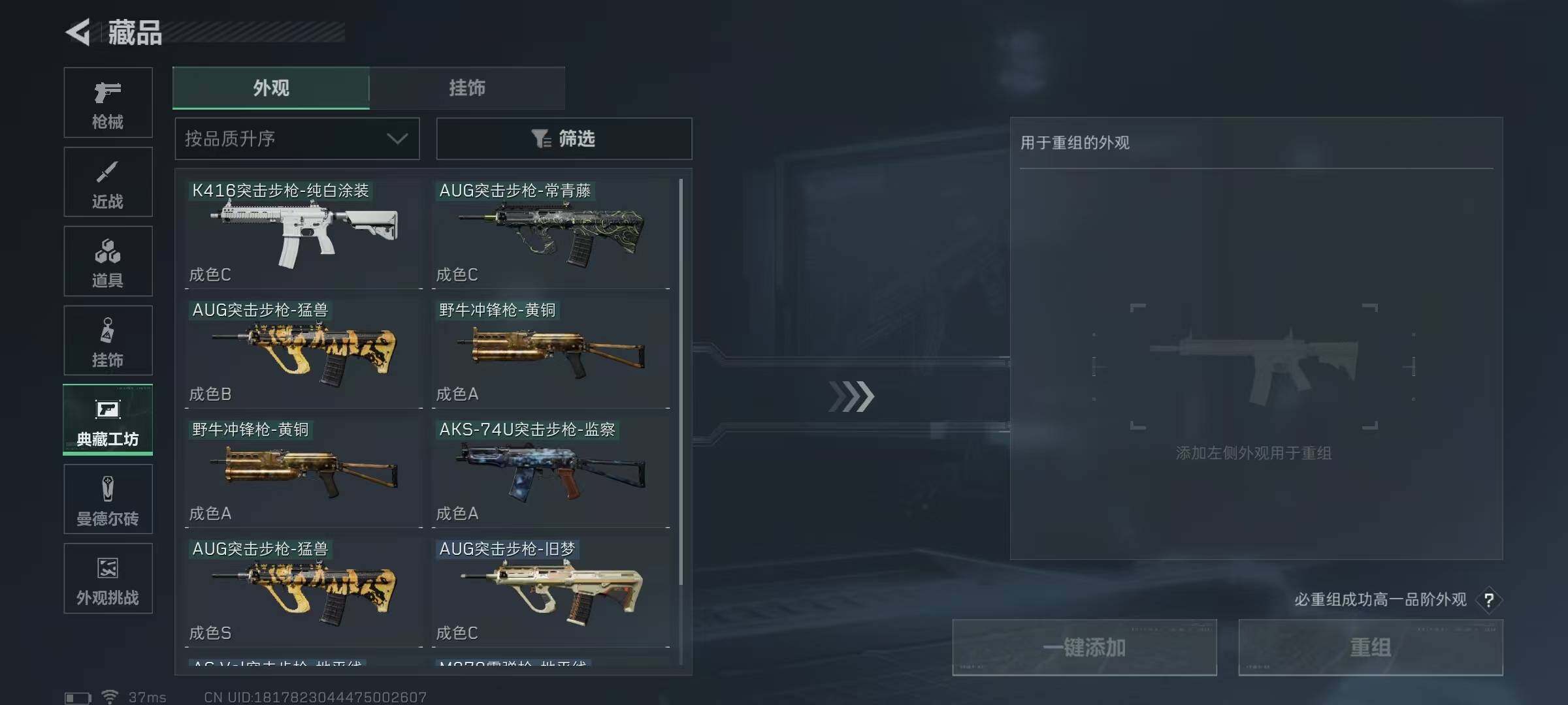 SJZQM389754三角洲行动账号详情图47