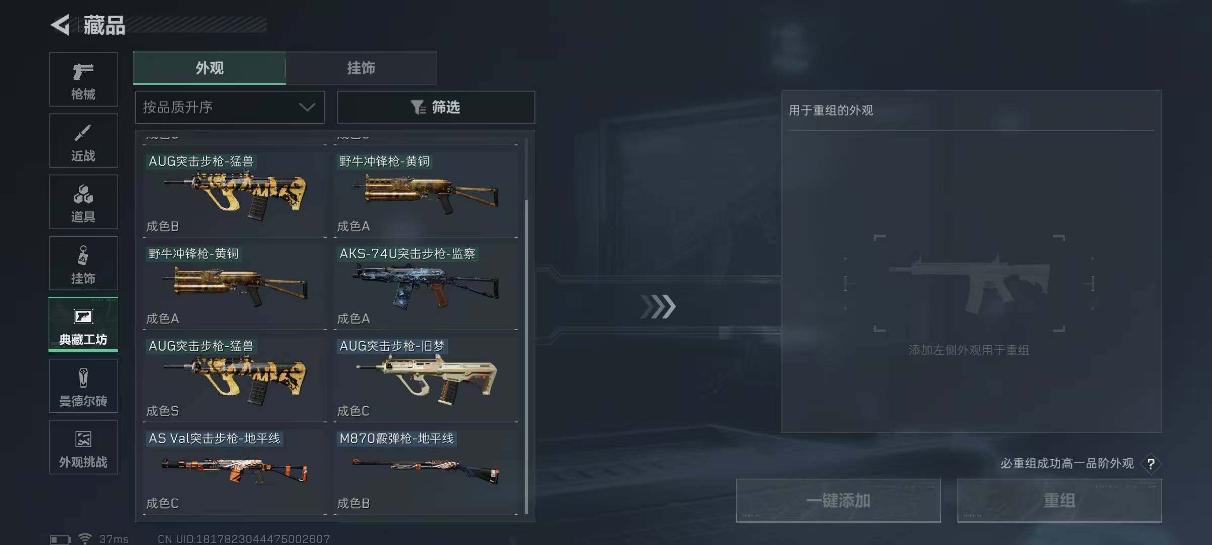 SJZQM389754三角洲行动账号详情图48