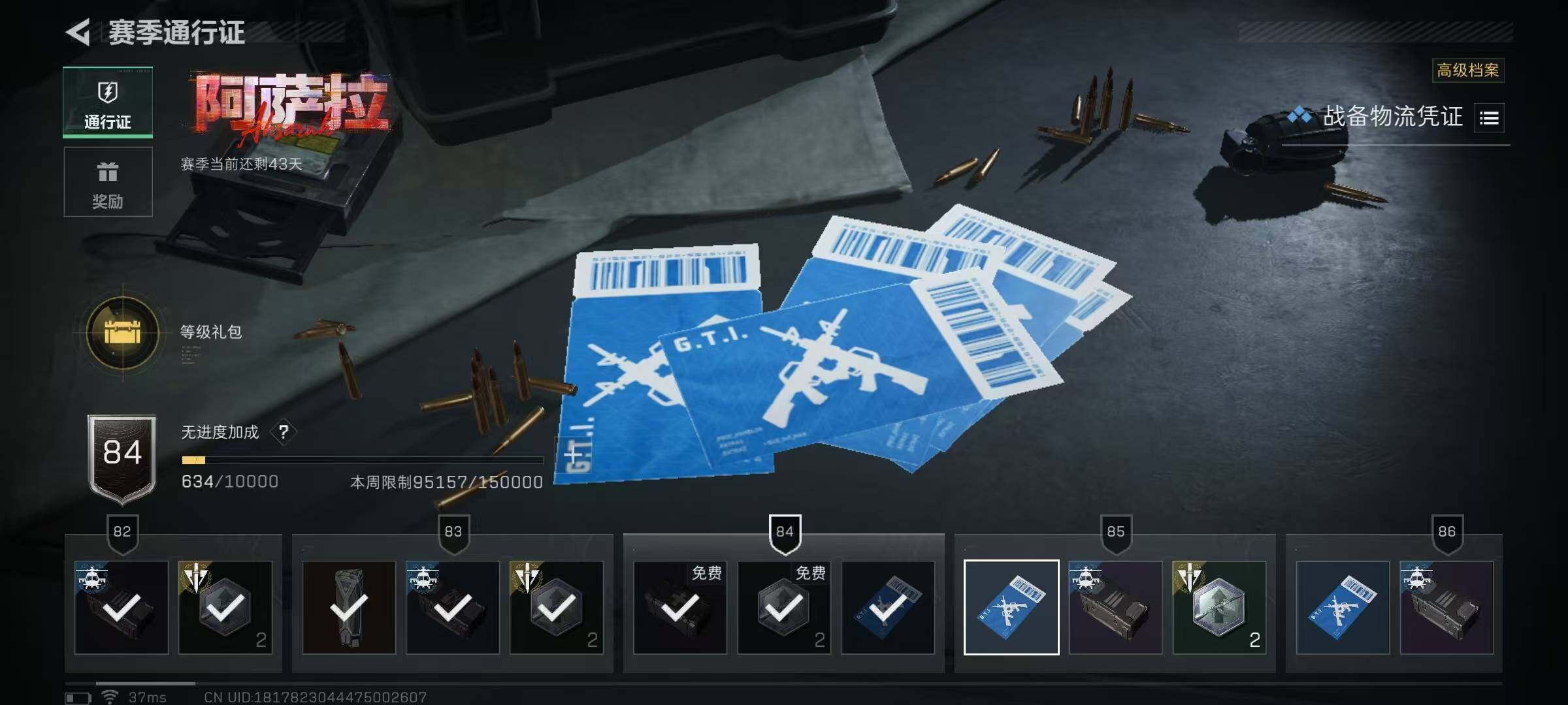 SJZQM389754三角洲行动账号详情图51