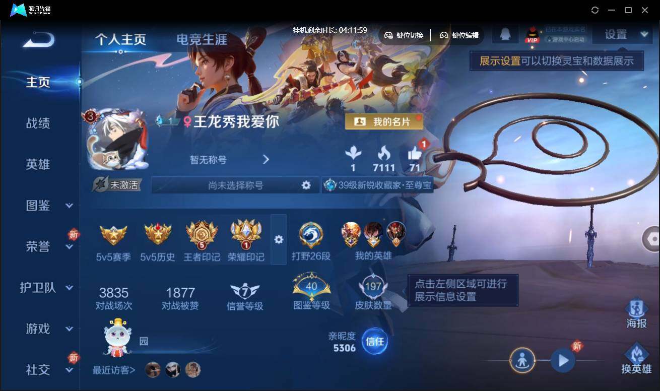 WZCMW3437948王者荣耀账号详情图3