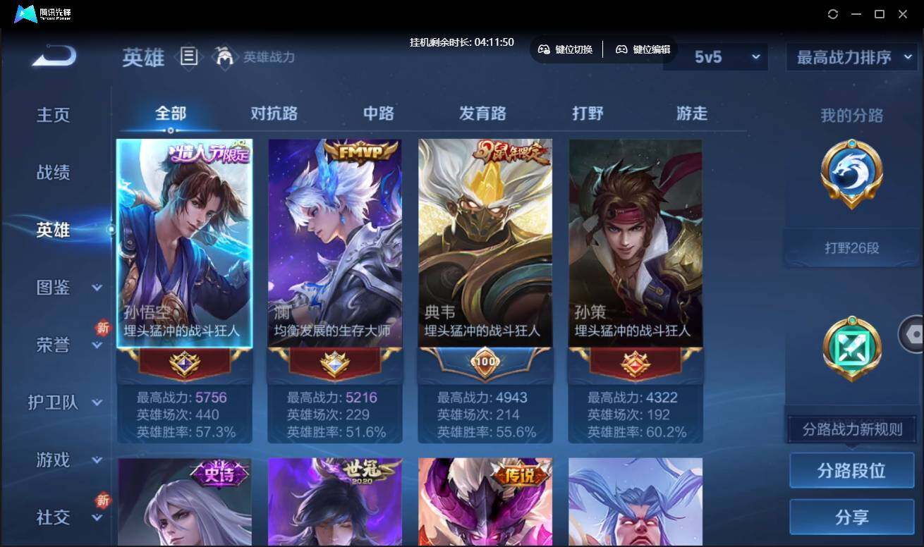 WZCMW3437948王者荣耀账号详情图6