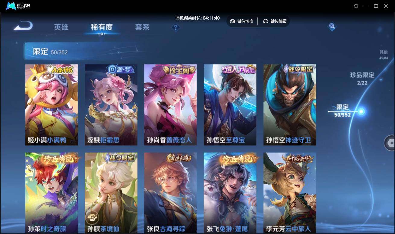 WZCMW3437948王者荣耀账号详情图11