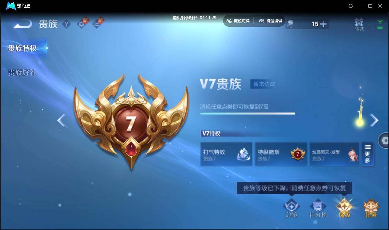 WZCMW3437948王者荣耀账号详情图15