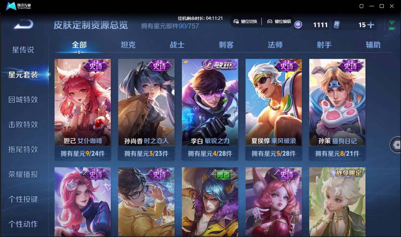 WZCMW3437948王者荣耀账号详情图17