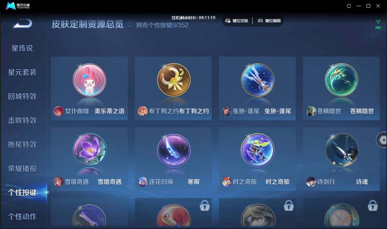 WZCMW3437948王者荣耀账号详情图18