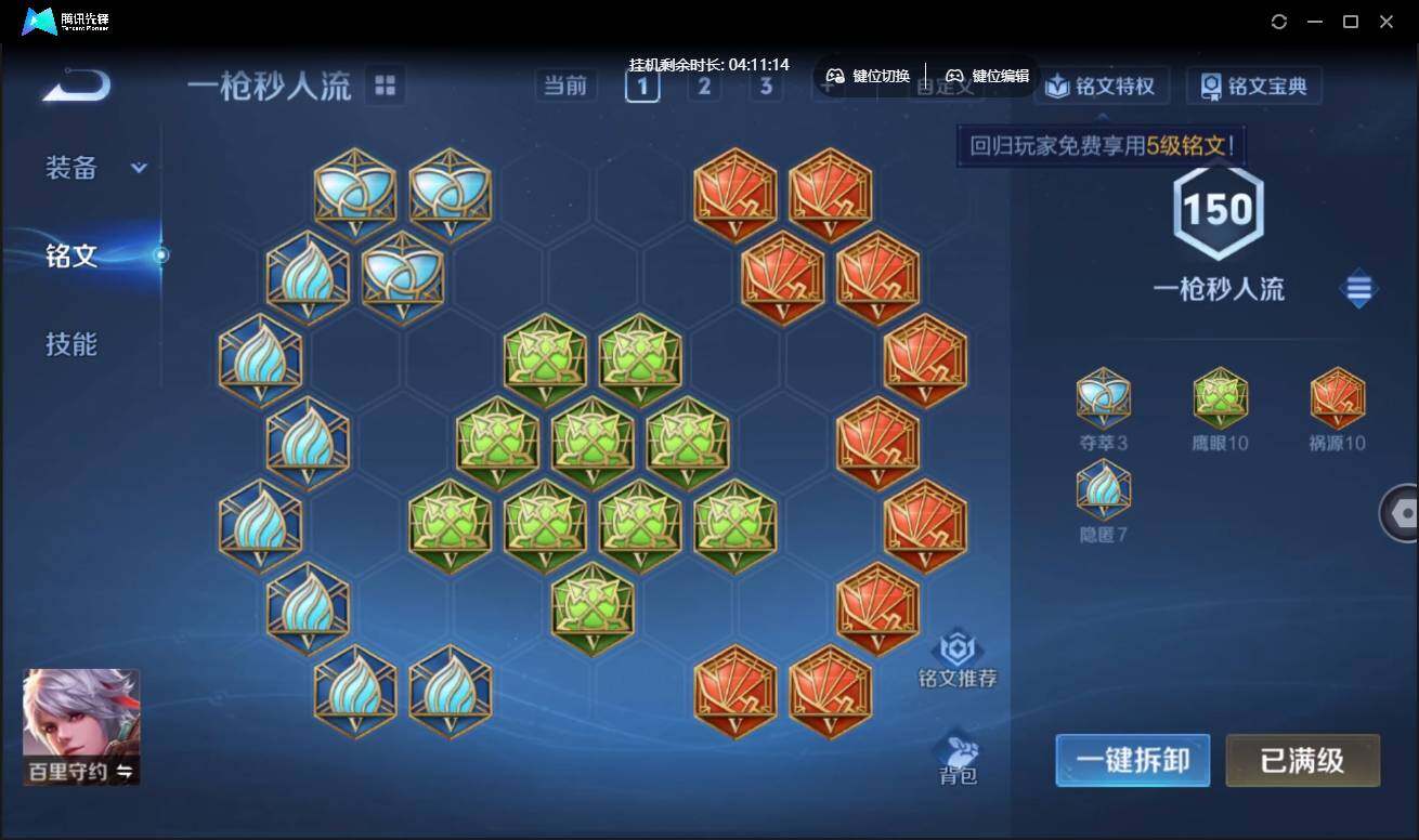 WZCMW3437948王者荣耀账号详情图19