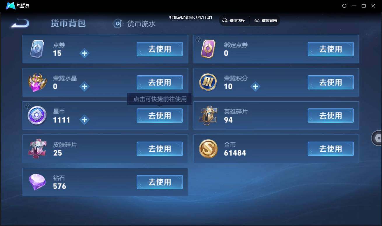 WZCMW3437948王者荣耀账号详情图21